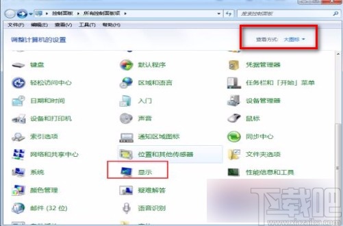 win7系統(tǒng)解決顯示屏上下顛倒的方法