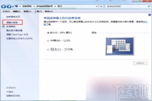 win7系統(tǒng)解決顯示屏上下顛倒的方法