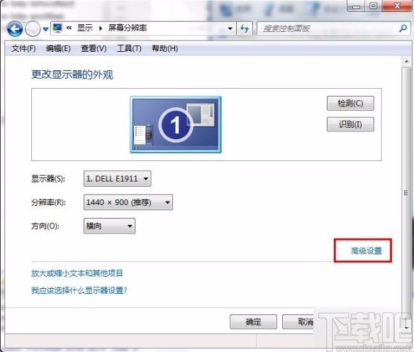 win7系統設置屏幕刷新率的方法