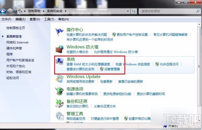 win7系統查看內存信息的方法