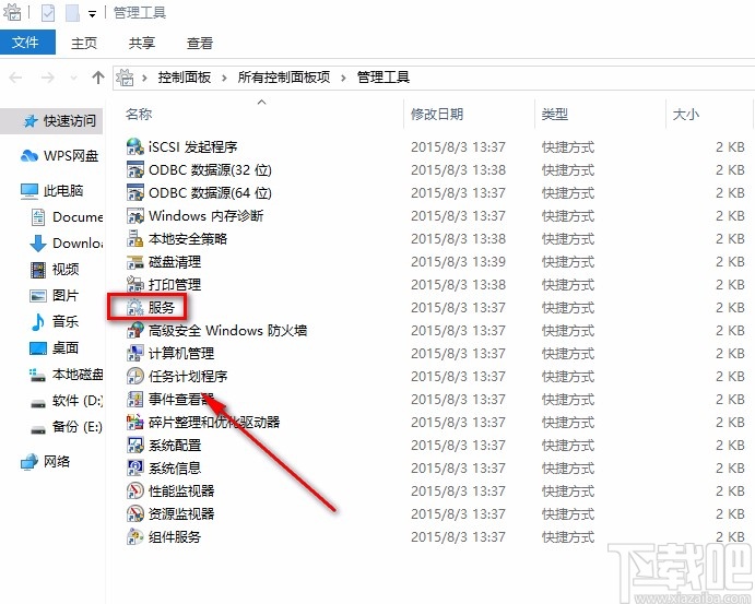 win10系統(tǒng)關(guān)閉不必要服務(wù)的方法