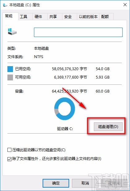 win10系統(tǒng)清理C盤垃圾的方法