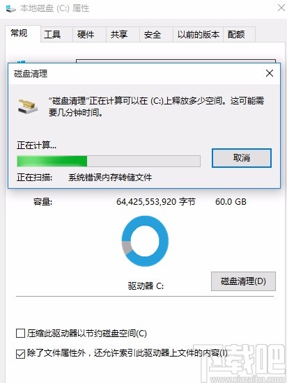 win10系統(tǒng)清理C盤垃圾的方法