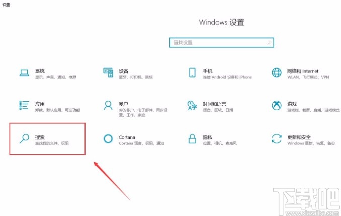 win10系統(tǒng)打開Microsoft帳戶的方法