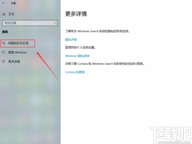 win10系統(tǒng)打開Microsoft帳戶的方法