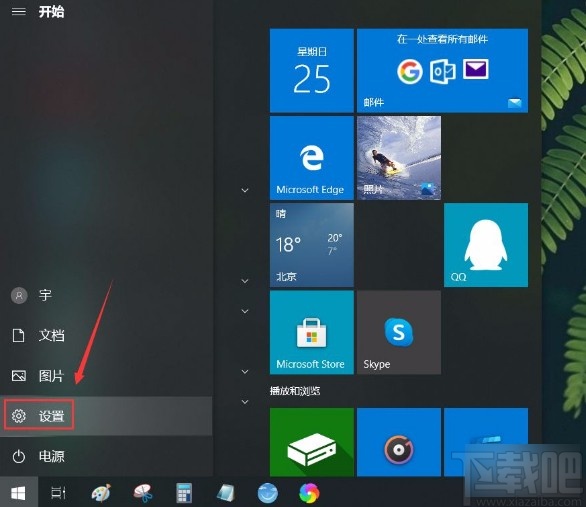 win10系統關閉小鍵盤控制鼠標功能的方法