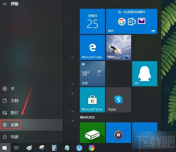 win10系統更改描述文字背景色的方法