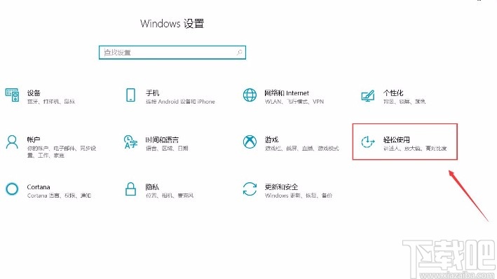 win10系統更改描述文字背景色的方法