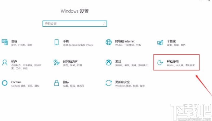 win10系統更改描述文字窗口透明度的方法