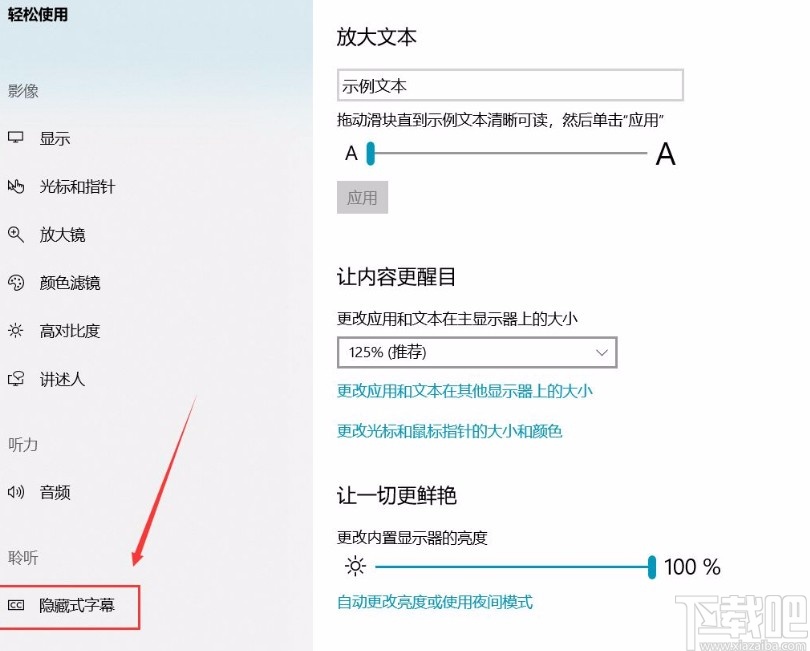 win10系統更改描述文字背景色的方法