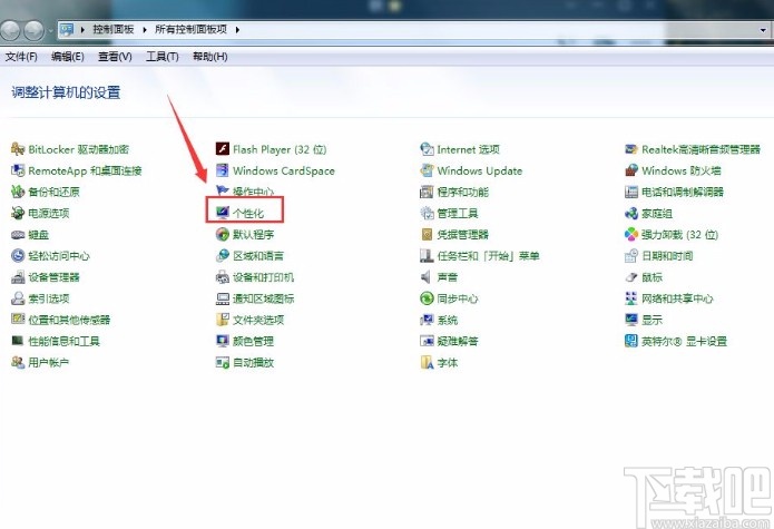 win7系統設置桌面背景的方法