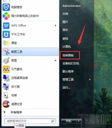 win7系統設置桌面背景的方法