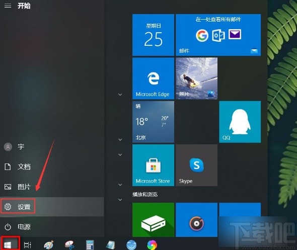 win10系統(tǒng)關(guān)閉Microsoft帳戶的方法