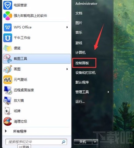 win7系統(tǒng)創(chuàng)建電源計(jì)劃的方法