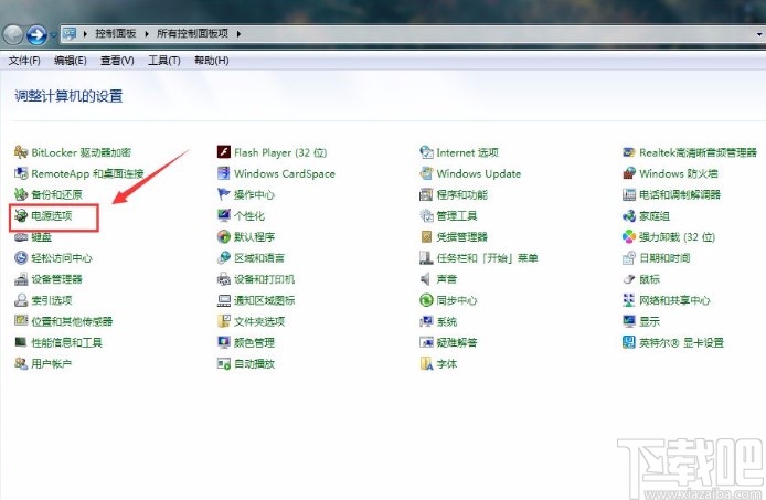 win7系統(tǒng)創(chuàng)建電源計(jì)劃的方法