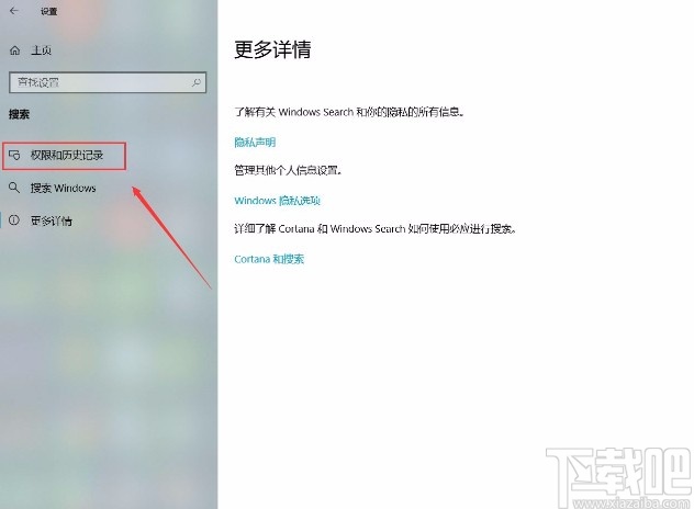 win10系統(tǒng)關(guān)閉Microsoft帳戶的方法