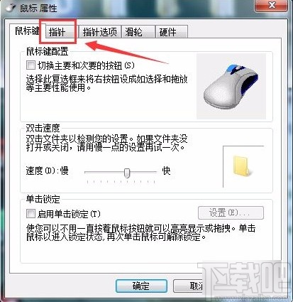 win7系統(tǒng)打開鼠標(biāo)指針陰影的方法