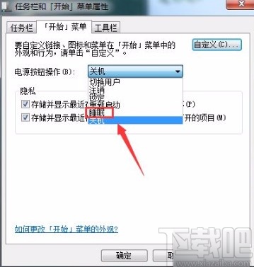 win7系統設置電源按鈕操作為睡眠模式的方法步驟