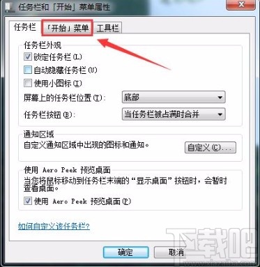 win7系統設置電源按鈕操作為睡眠模式的方法步驟