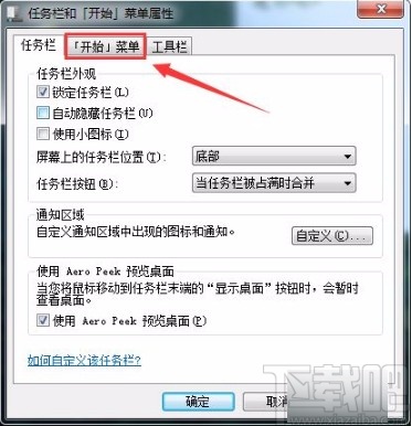 win7系統設置電源按鈕操作為鎖定模式的方法步驟