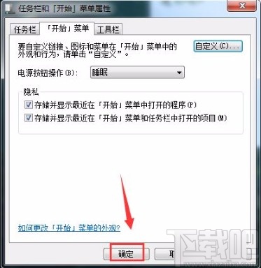 win7系統設置電源按鈕操作為鎖定模式的方法步驟