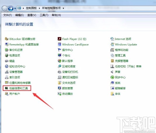 win7系統打開磁盤清理功能的方法