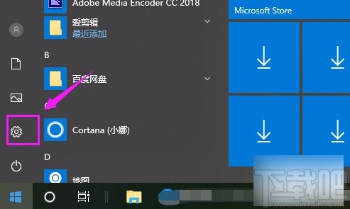 win10系統允許應用訪問文件系統的方法