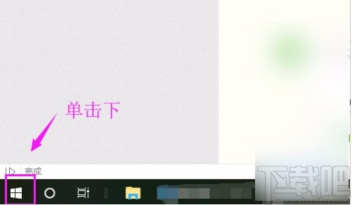win10系統允許應用訪問文件系統的方法