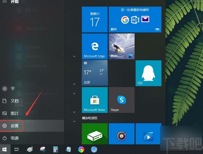 win10系統(tǒng)打開游戲模式的方法