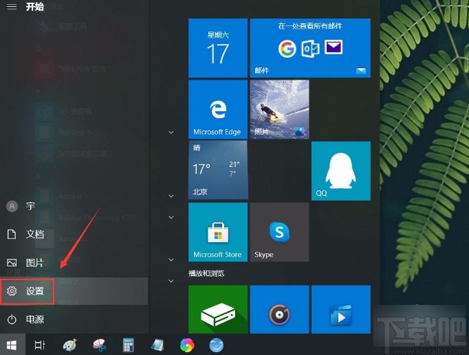 win10系統(tǒng)關(guān)閉自動設(shè)置時間功能的方法