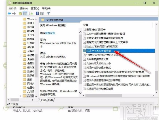 win10系統解決win鍵失靈的方法