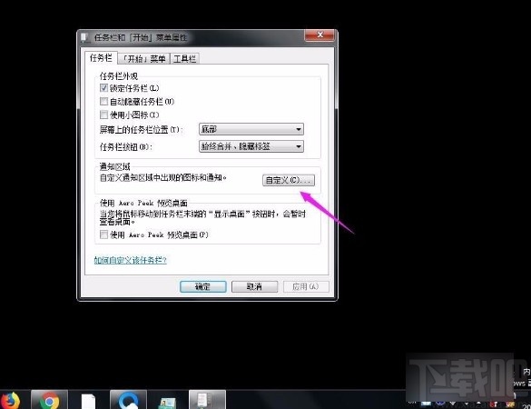 win7系統在通知欄顯示網絡連接通知圖標的方法