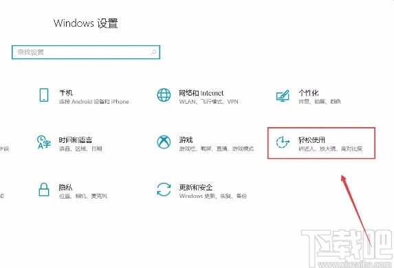 win10系統開啟放大鏡功能的方法