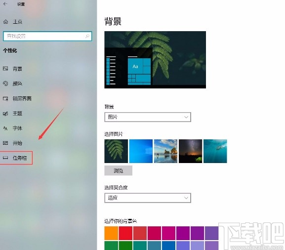 win10系統(tǒng)在任務(wù)欄顯示聯(lián)系人的方法