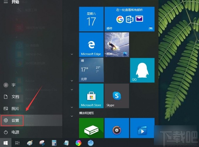 win10系統使用小任務欄按鈕的方法