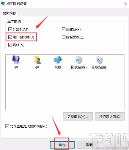 win10系統將文件圖標顯示在桌面上的方法