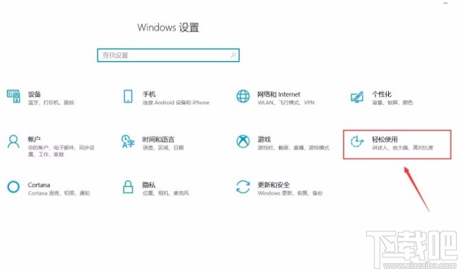 win10系統打開小鍵盤控制鼠標功能的方法