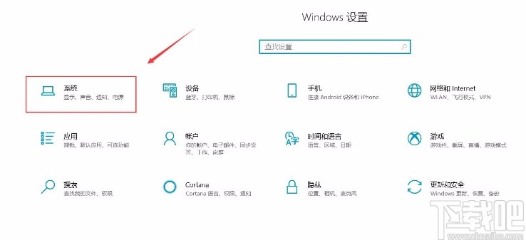 win10系統(tǒng)打開(kāi)跨設(shè)備共享功能的方法