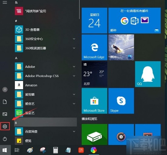 win10系統設置應用不能訪問圖片庫的方法