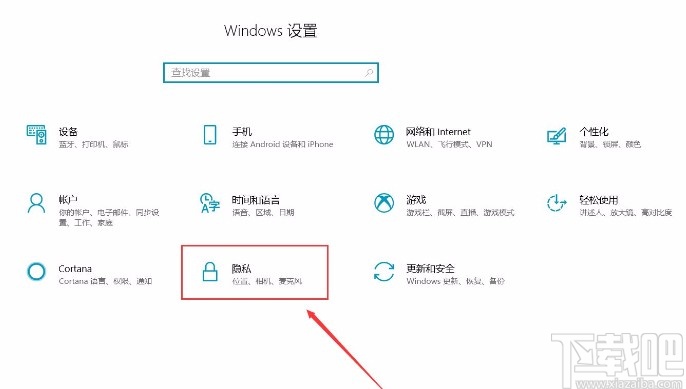 win10系統(tǒng)設(shè)置應(yīng)用不能訪問視頻庫的方法