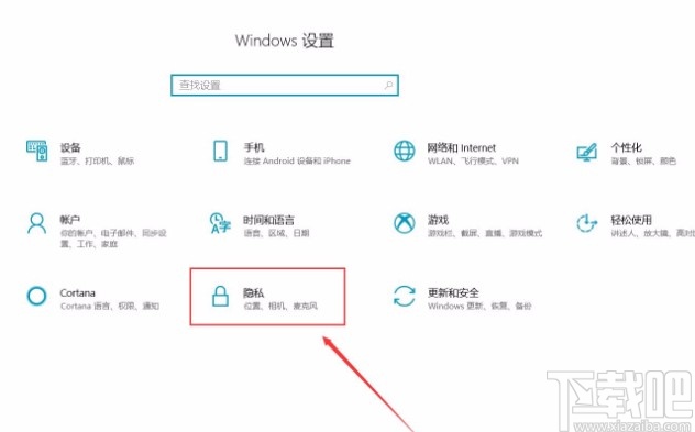 win10系統禁用語音激活功能的方法