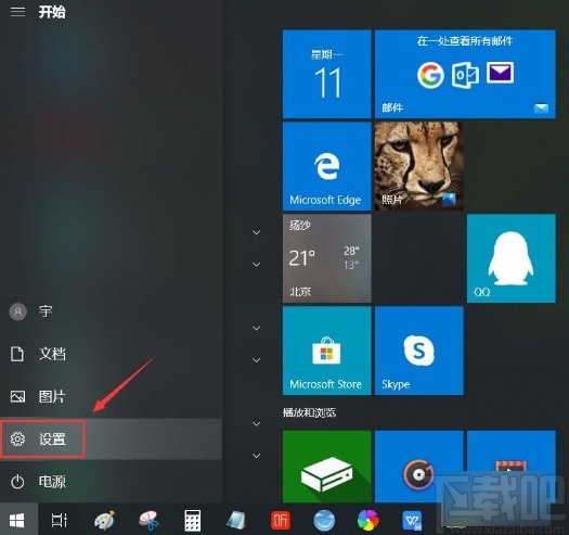 win10系統開啟顏色濾鏡的方法