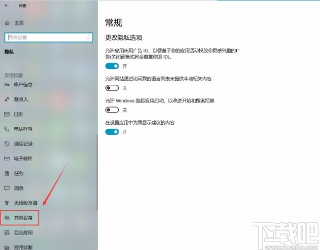 win10系統(tǒng)禁止與未配備設(shè)備通信的方法
