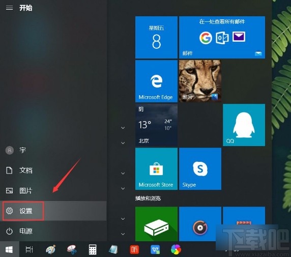 win10系統打開自動設置時間功能的方法