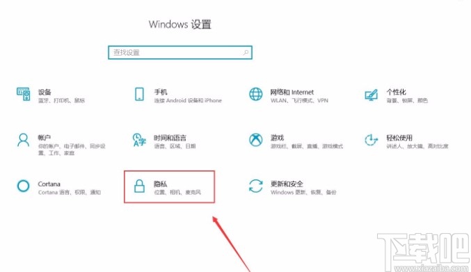 win10系統(tǒng)禁止與未配備設(shè)備通信的方法