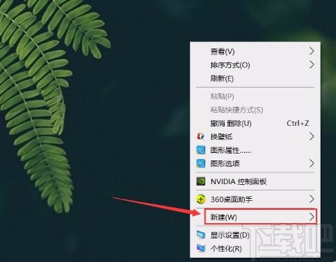 win10系統(tǒng)創(chuàng)建軟件圖標快捷方式的方法