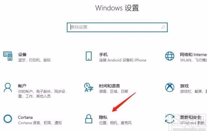 win10系統(tǒng)禁止應(yīng)用訪問電子郵件的方法