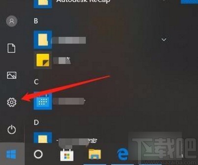 win10系統(tǒng)禁止應(yīng)用訪問電子郵件的方法