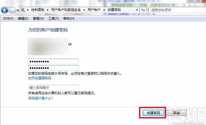 win7系統設置密碼的方法