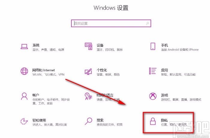 win10系統(tǒng)禁止訪問日歷的方法